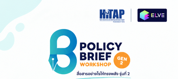 HITAP x ELVE | Policy Brief Workshop Gen 2